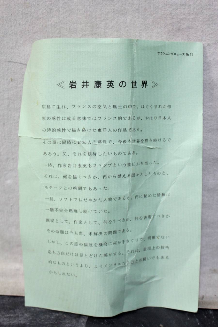 30真作◇岩井 康英◇秋の尾道◇風景画◇油彩/油絵◇解説書/収納袋/収納箱 付◇額装◇額サイズ約W46.5×H37.2×D7㎝◇フランス留学/行動展－ 日本代購代Bid第一推介「Funbid」