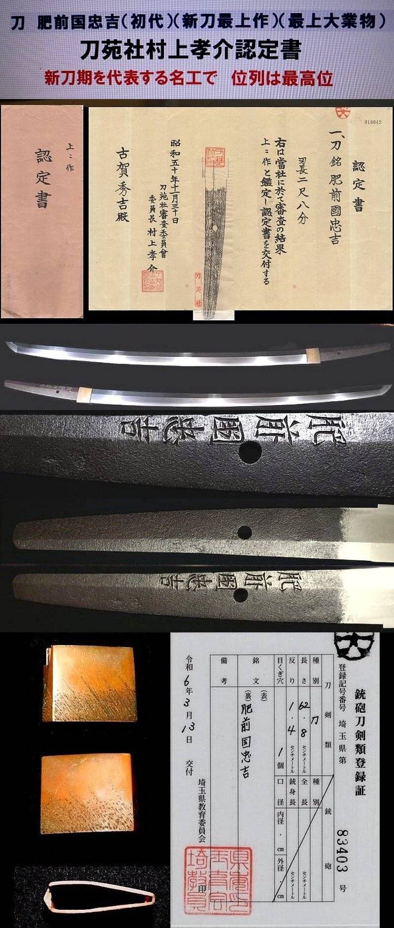 刀苑　合計84冊　村上孝介　主幹　 刀苑社　刀 刀苑 合計84冊 村上孝介 主幹 刀苑社 刀 - メルカリ