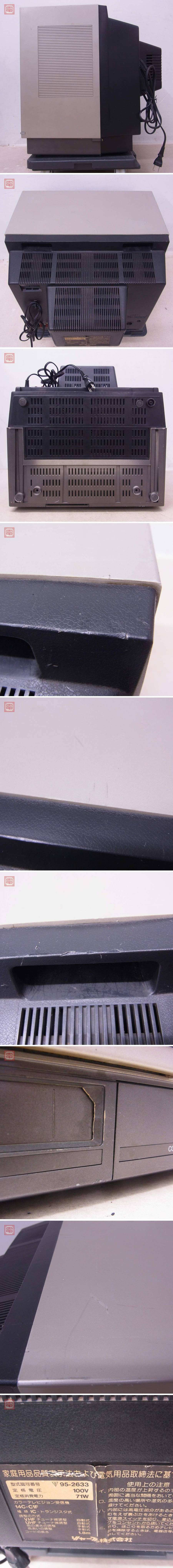 1円〜 動作品 SHARP ファミコンテレビC1 14C-C1F 本体 14インチ