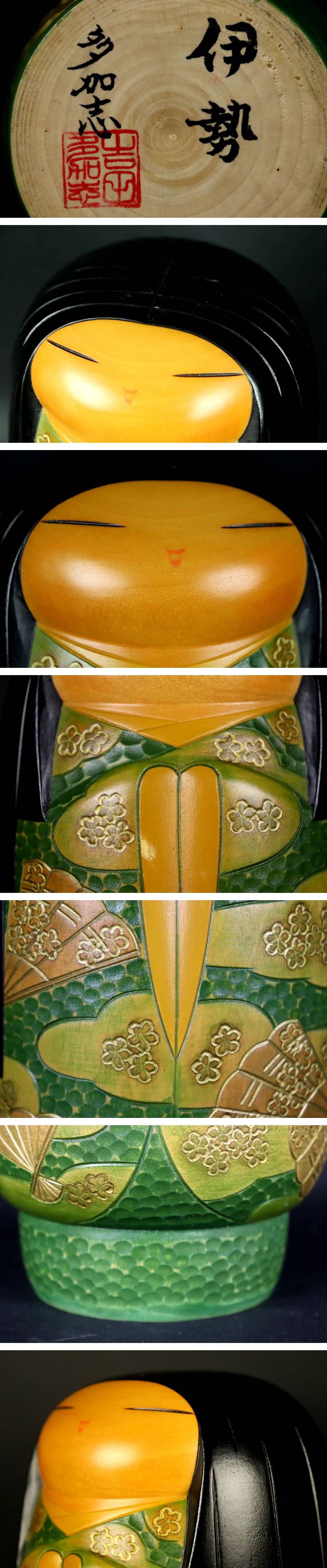 創作こけし 吉田多加志 伊勢 文部大臣賞受賞作家 吉田多加志作 木彫 一